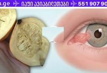 გადაააგდეთ სათვალეები! ეს ხელსაწყო 80%-ით აღადგენს თქვენს ხედვას!
