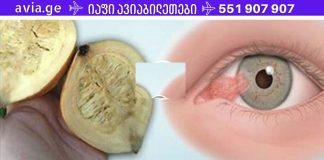 გადაააგდეთ სათვალეები! ეს ხელსაწყო 80%-ით აღადგენს თქვენს ხედვას!