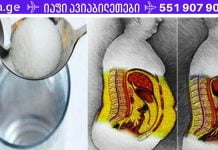 3-დღიანი დიეტა შაქრის ორგანიზმიდან გამოსადევნად