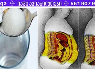 3-დღიანი დიეტა შაქრის ორგანიზმიდან გამოსადევნად
