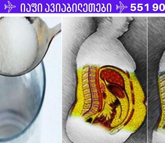 3-დღიანი დიეტა შაქრის ორგანიზმიდან გამოსადევნად