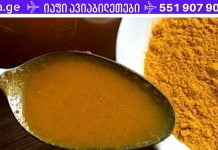 ის სვამდა 3 თვე ამ საშუალებას და ანალიზის პასუხებმა გააოცა. რა ემართება თქვენს ღვიძლსა და ტვინს, როცა კურკუმას წყალს სვამთ!