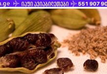 ეს ერთი თესლი უფრო სწრაფად ამუშავებს გონებას, აუმჯობესებს ტვინში სისხლის მიწოდებას, ასტიმულირებს გულის მუშაობას!