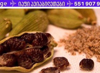 ეს ერთი თესლი უფრო სწრაფად ამუშავებს გონებას, აუმჯობესებს ტვინში სისხლის მიწოდებას, ასტიმულირებს გულის მუშაობას!