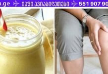 ჯადოსნური რეცეპტი, რომელიც მოგიხსნით სახსრების ტკივილს პირველად