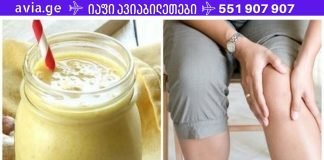 ჯადოსნური რეცეპტი, რომელიც მოგიხსნით სახსრების ტკივილს პირველად