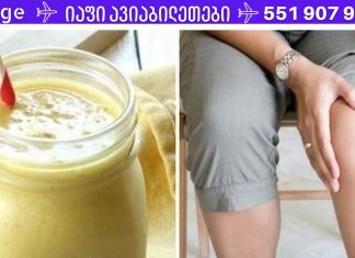 ჯადოსნური რეცეპტი, რომელიც მოგიხსნით სახსრების ტკივილს პირველად