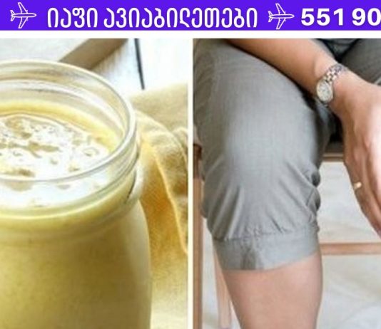 ჯადოსნური რეცეპტი, რომელიც მოგიხსნით სახსრების ტკივილს პირველად