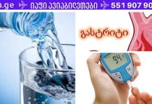 დალიეთ წყალი უზმოზე და ნახეთ რა დაგემართებათ.