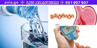 დალიეთ წყალი უზმოზე და ნახეთ რა დაგემართებათ.