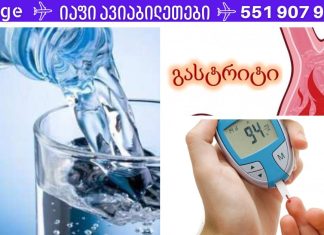 დალიეთ წყალი უზმოზე და ნახეთ რა დაგემართებათ.