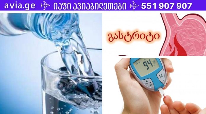 დალიეთ წყალი უზმოზე და ნახეთ რა დაგემართებათ.