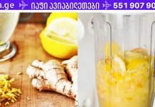 მეხსიერების გაუმჯობესების საიდუმლო, ძვლების გაახალგაზრდავება და მხედველობის აღდგენა