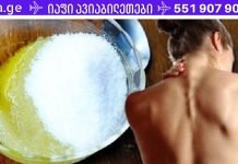 ეს საკითხი 40 წლის ზემოთ ყველა ადამიანს ეხება! ინგრედიენტები,რომლებიც გიხსნით ოსტეოქონდროზისგან! სწრაფი ეფექტი!