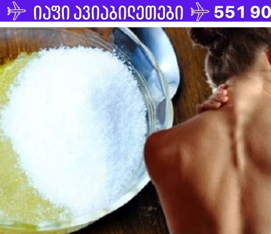 ეს საკითხი 40 წლის ზემოთ ყველა ადამიანს ეხება! ინგრედიენტები,რომლებიც გიხსნით ოსტეოქონდროზისგან! სწრაფი ეფექტი!