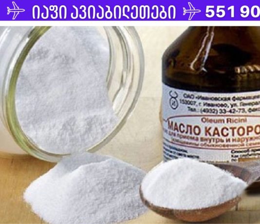 აბუსალათინის ზეთს და საცხობი სოდას შეუძლია განკურნოს 20-ზე მეტი ჯანმრთელობის პრობლემა!