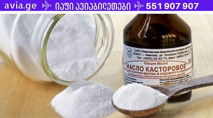 აბუსალათინის ზეთს და საცხობი სოდას შეუძლია განკურნოს 20-ზე მეტი ჯანმრთელობის პრობლემა!