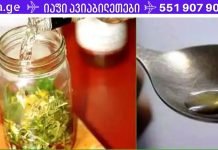 მე ახლახან დავლიე ეს სასმელი და ჩემი კისტა 5 დღეში გაქრა! იხილეთ ყველაზე ეფექტური რეცეპტები!