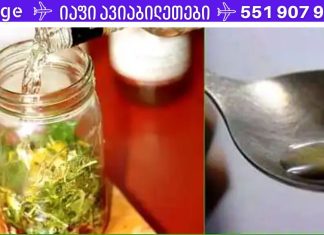 მე ახლახან დავლიე ეს სასმელი და ჩემი კისტა 5 დღეში გაქრა! იხილეთ ყველაზე ეფექტური რეცეპტები!