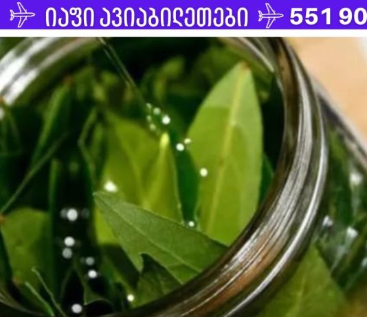 ერთი ფოთოლი განკურნავს უძილობას, არტერიულ წნევას, ამცირებს სისხლში შაქარს და ცხიმს!