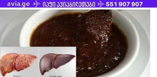 ხილი, რომელიც ღვიძლს სასწაულად გააჯანსაღებს.