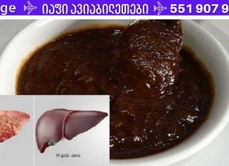 ხილი, რომელიც ღვიძლს სასწაულად გააჯანსაღებს.