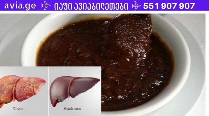 ხილი, რომელიც ღვიძლს სასწაულად გააჯანსაღებს.