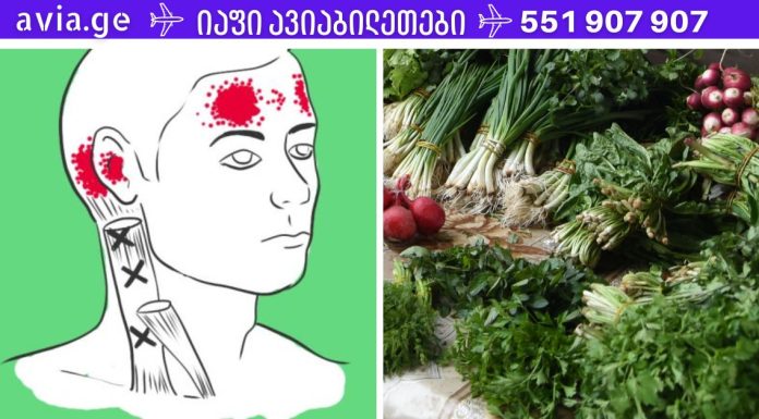 ამ პროდუქტების ნაკლებობა იწვევს თავის ტკივილს. სამწუხაროა, რომ ამის შესახებ ადრე არ ვიცოდი!