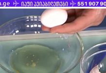 თუ არ იცით სრული ინფორმაცია კვერცხის სასწაული სარგებელის შესახებ ეს სტატია შენთვისაა.