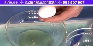 თუ არ იცით სრული ინფორმაცია კვერცხის სასწაული სარგებელის შესახებ ეს სტატია შენთვისაა.