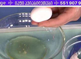 თუ არ იცით სრული ინფორმაცია კვერცხის სასწაული სარგებელის შესახებ ეს სტატია შენთვისაა.