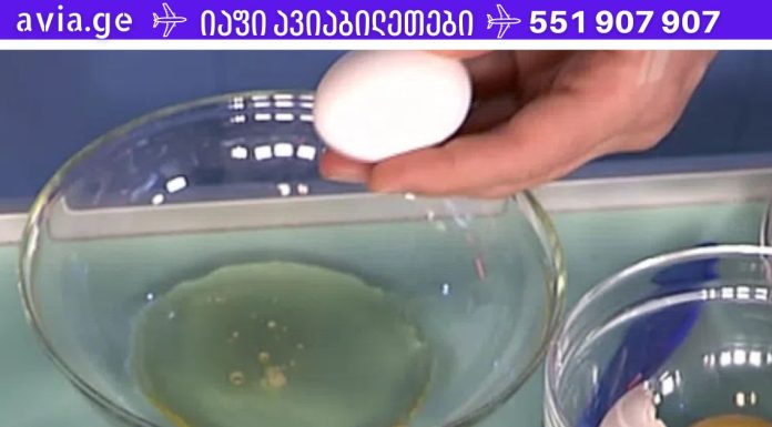 თუ არ იცით სრული ინფორმაცია კვერცხის სასწაული სარგებელის შესახებ ეს სტატია შენთვისაა.