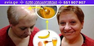 რეცეპტი თმის უკეთესი ზრდისთვის: ექიმები შოკში არიან მისი ეფექტით!