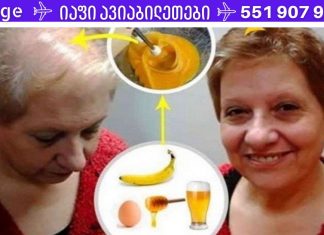 რეცეპტი თმის უკეთესი ზრდისთვის: ექიმები შოკში არიან მისი ეფექტით!