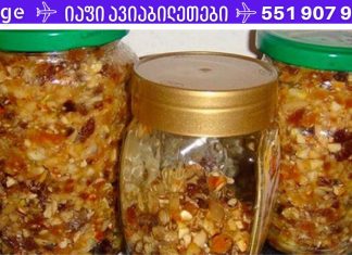 ეს არის რაც ამ სეზონზე გვჭირდება.გსურთ ძლიერი იმუნიტეტი? გააკეთეთ “ჯანმრთელობის ბომბები” – 2 უნიკალური რეცეპტი უფროსებისთვის და ბავშვებისთვის!