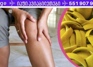 ლიმონის კანი კურნავს სახსრებს: რეცეპტი, რომლის შემდეგ დაივიწყებთ სახსრების ტკივილს!