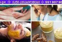 კურკუმა ოფიციალურ წამლებზე უკეთ კურნავს! დაგავიწყდებათ აფთიაქისკენ მიმავალი გზას…ჩვენ თქვენთვის შევაგროვეთ კურკუმას 14 სასარგებლო თვისება.