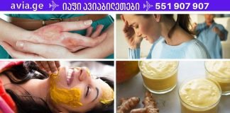 კურკუმა ოფიციალურ წამლებზე უკეთ კურნავს! დაგავიწყდებათ აფთიაქისკენ მიმავალი გზას…ჩვენ თქვენთვის შევაგროვეთ კურკუმას 14 სასარგებლო თვისება.