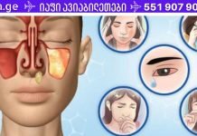 დაივიწყეთ გაციება რამდენიმე წლით! დიახ ,არ მოგესმათ.