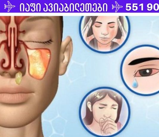 დაივიწყეთ გაციება რამდენიმე წლით! დიახ ,არ მოგესმათ.