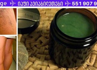 ექიმები გაოგნებულები არიან! აი, როგორ ვუმკურნალოთ ვარიკოზულ ვენებს იაფად.