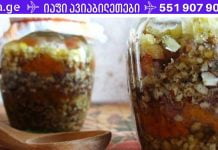 ეს არის საკვები გონებისა და გულისთვის.ნახეთ,როგორ ავიმაღლოთ იმუნიტეტი.