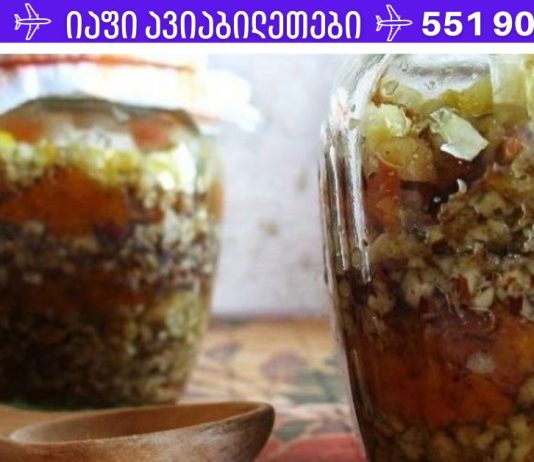 ეს არის საკვები გონებისა და გულისთვის.ნახეთ,როგორ ავიმაღლოთ იმუნიტეტი.