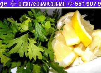 უნდა აღიარონ ექიმებმა რომ საბოლოოდ ხალხური მედიცინა არის გადამრჩენელი.ღვიძლისა და ორგანიზმის დეტოქსიკაცია ექიმი სარაჩოღლუს მეთოდით! ანგრევს ცხიმებს და შლის ტოქსინებს!