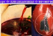 მონაზვნების ძველი რეცეპტი დაგეხმარებათ გულის პრობლემების განკურნებაში!