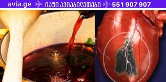 მონაზვნების ძველი რეცეპტი დაგეხმარებათ გულის პრობლემების განკურნებაში!
