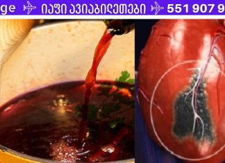 მონაზვნების ძველი რეცეპტი დაგეხმარებათ გულის პრობლემების განკურნებაში!
