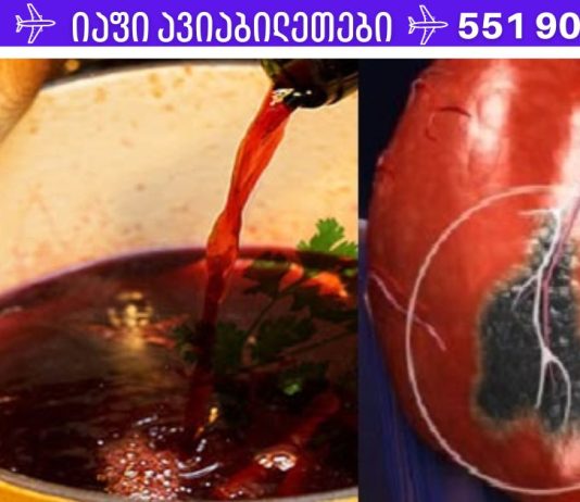 მონაზვნების ძველი რეცეპტი დაგეხმარებათ გულის პრობლემების განკურნებაში!