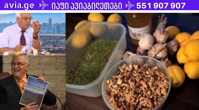 ეს უნიკალური ნაზავი მკურნალობს მთელ სხეულს – 100-ზე მეტ დაავადებას! ნახეთ…