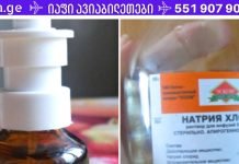 როგორ სწრაფად მოვიშოროთ გაციება წამლების გარეშე